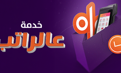 پارەدان بە پشتبەستن بە مووچە