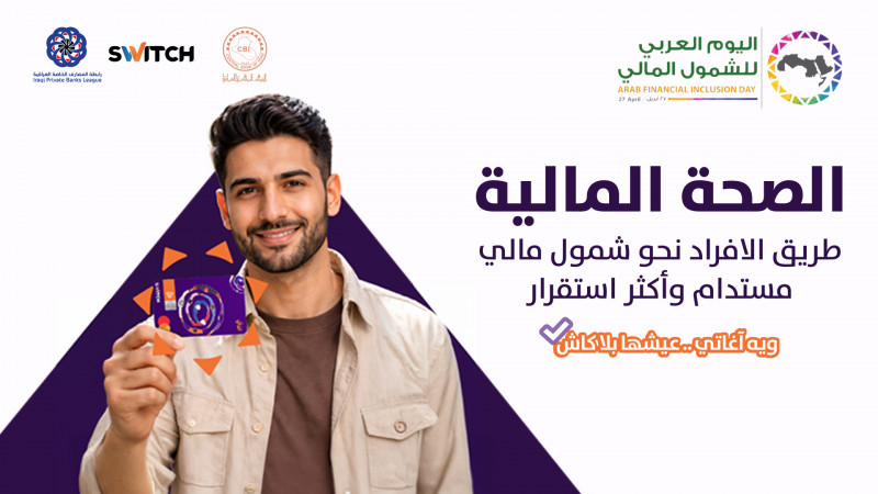 دەروازەی ئەلیکترۆنیی عێراق