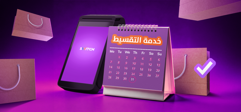خزمەتگوزاریی قسطنەدان